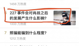 今日知乎吃瓜事件视频